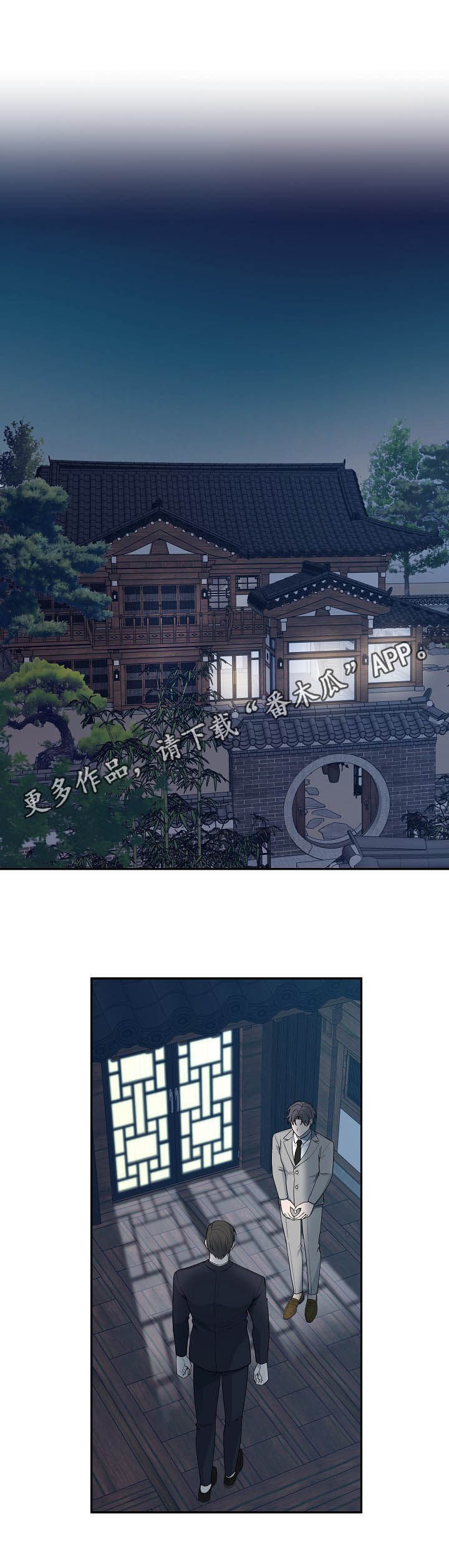 第81章：【第二季】赔罪