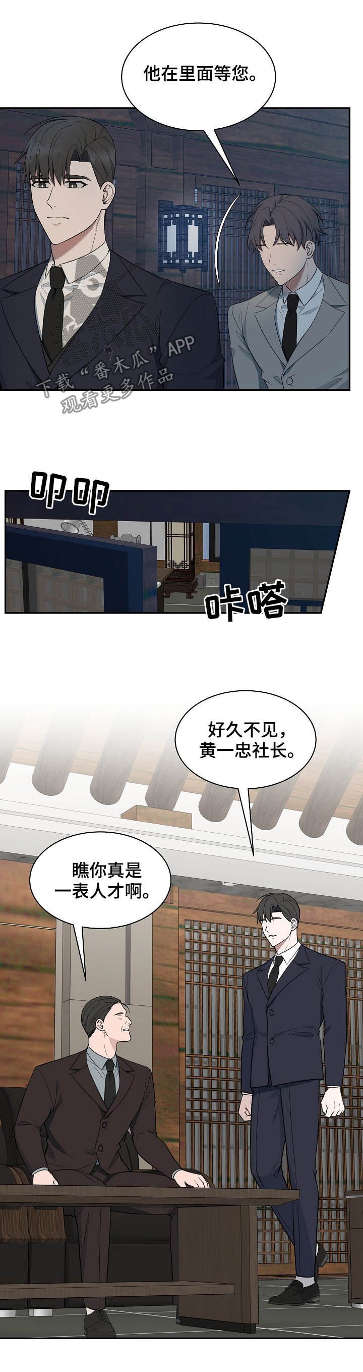 第81章：【第二季】赔罪