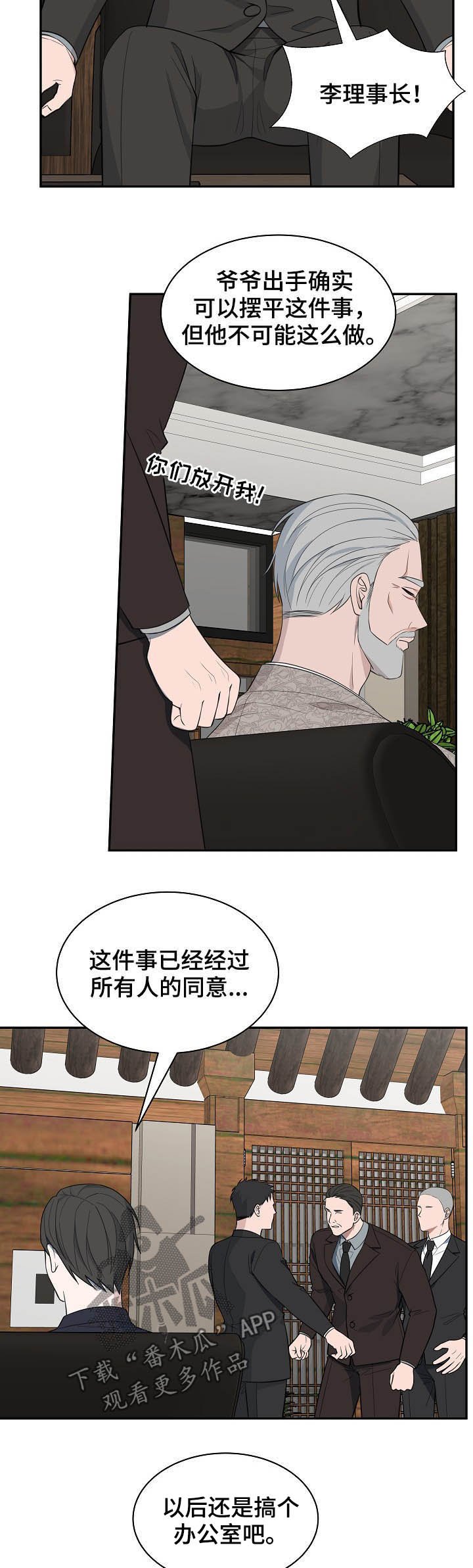 第81章：【第二季】赔罪