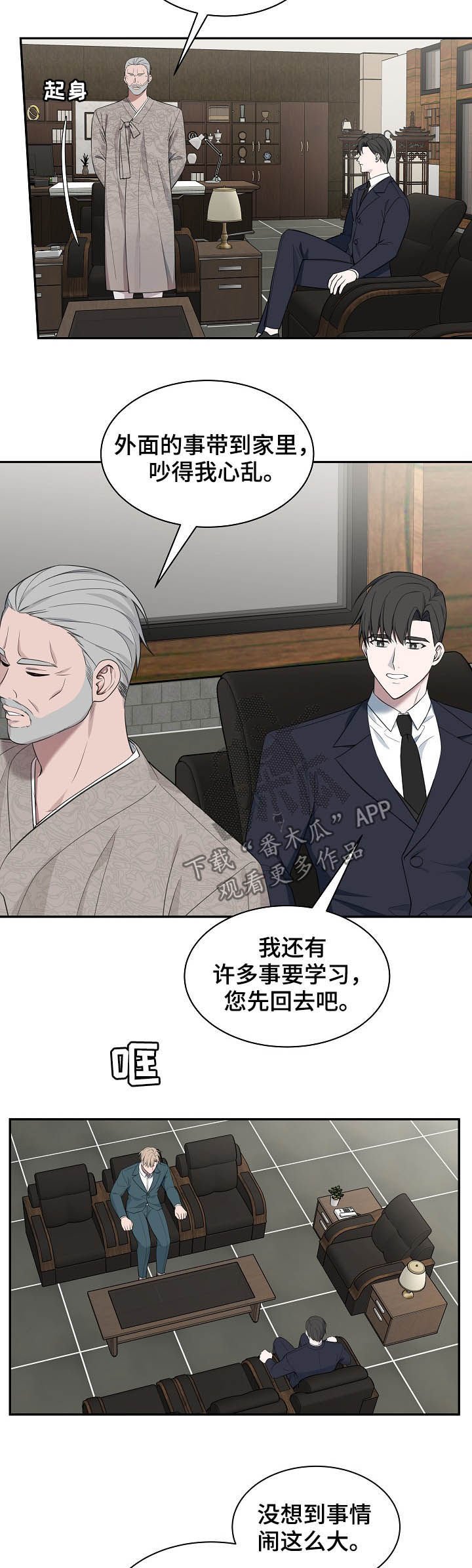 第81章：【第二季】赔罪