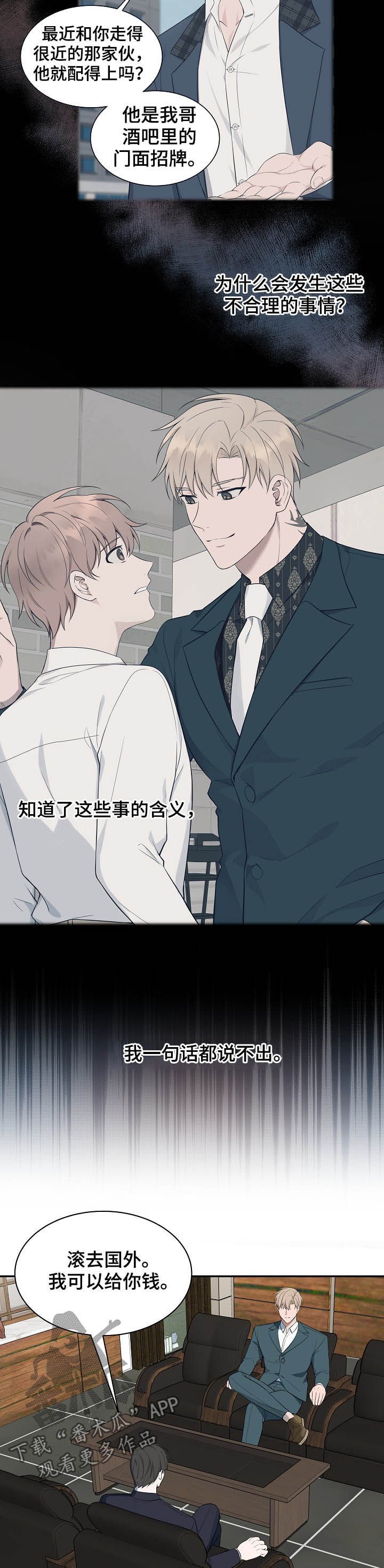 第82章：【第二季】不踏实