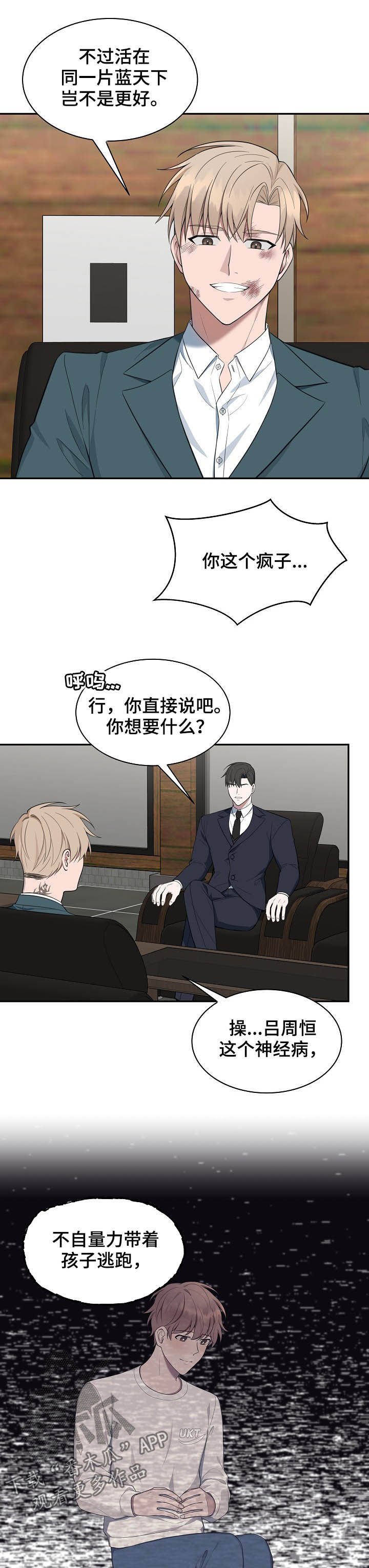 第82章：【第二季】不踏实