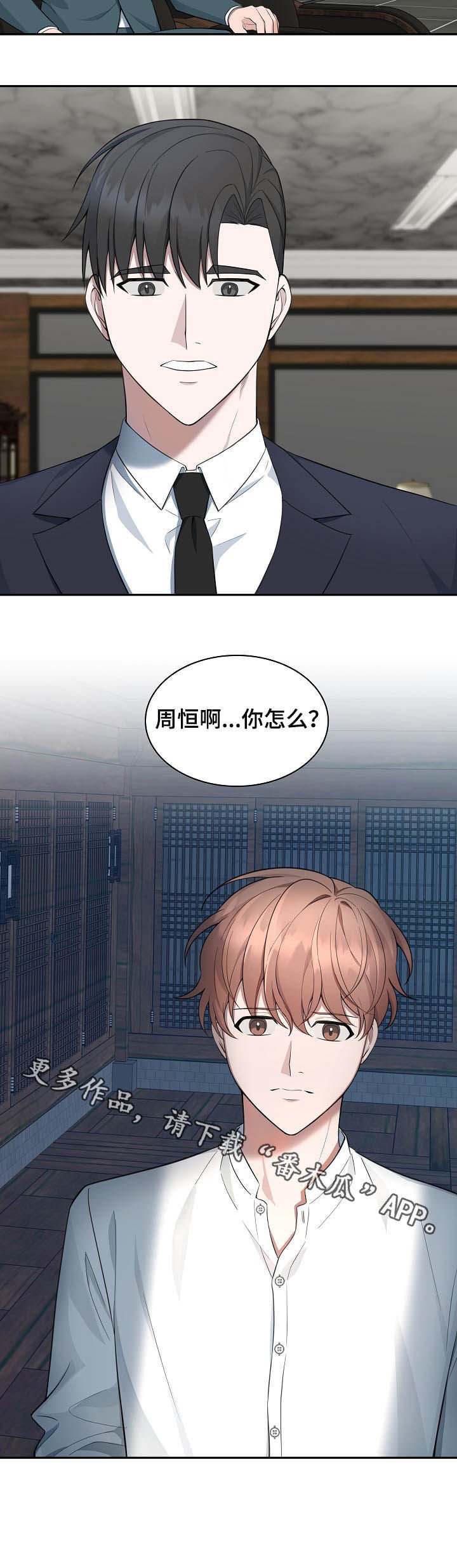 第82章：【第二季】不踏实