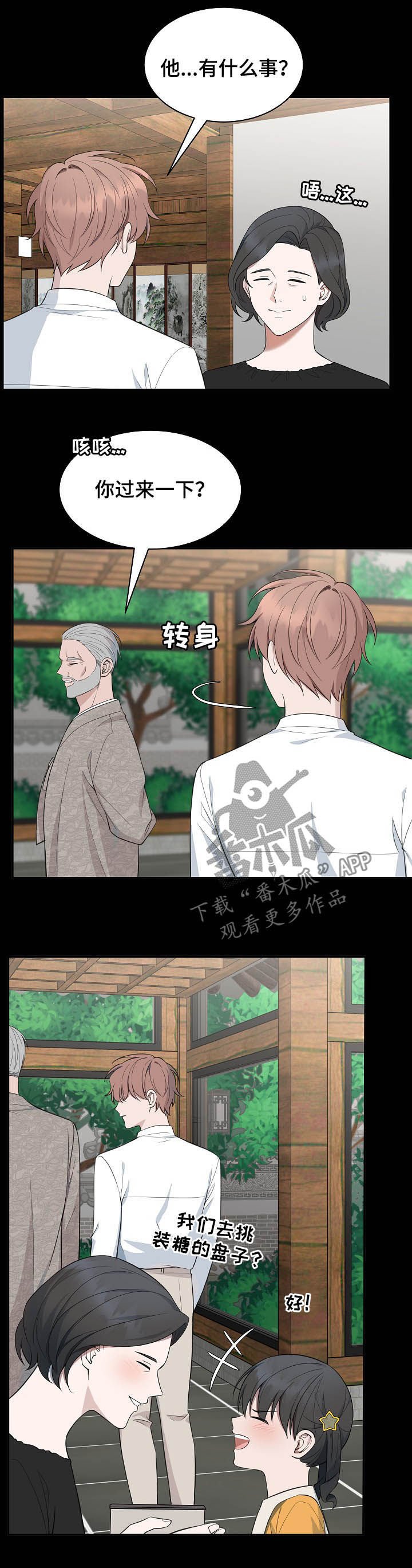 第83章：【第二季】一点都没变