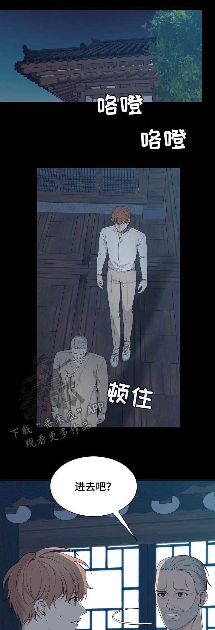 第83章：【第二季】一点都没变