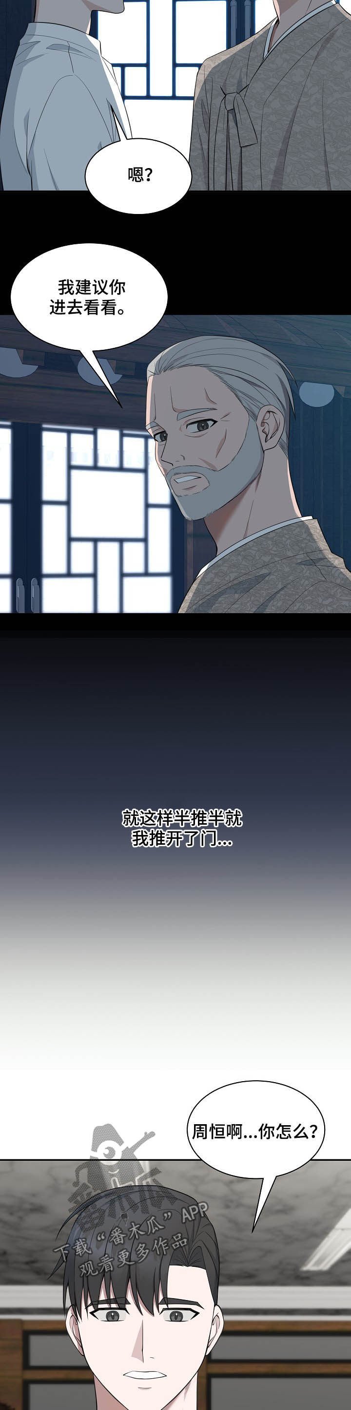 第83章：【第二季】一点都没变