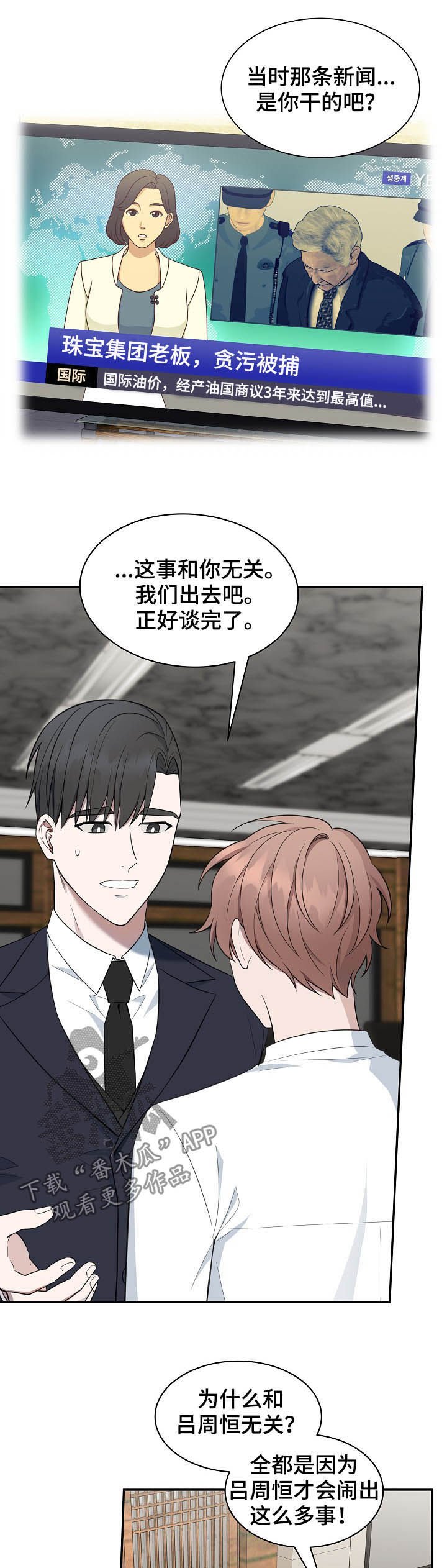 第83章：【第二季】一点都没变
