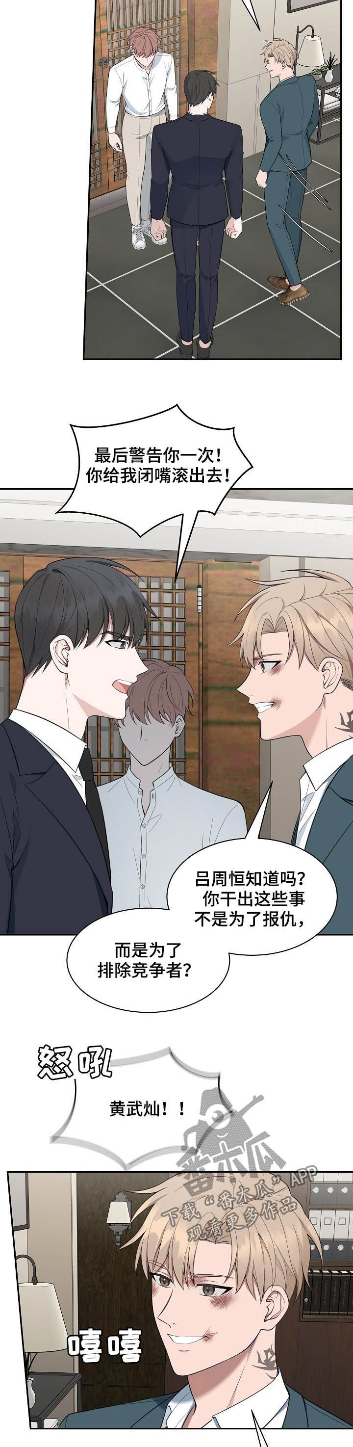 第83章：【第二季】一点都没变