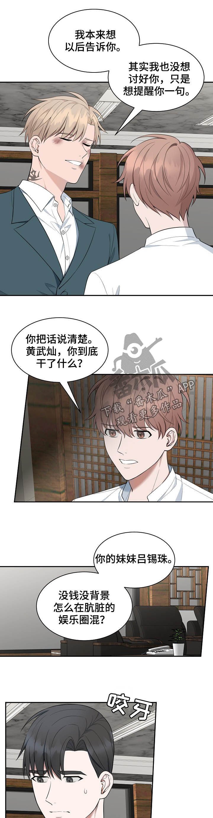 第83章：【第二季】一点都没变