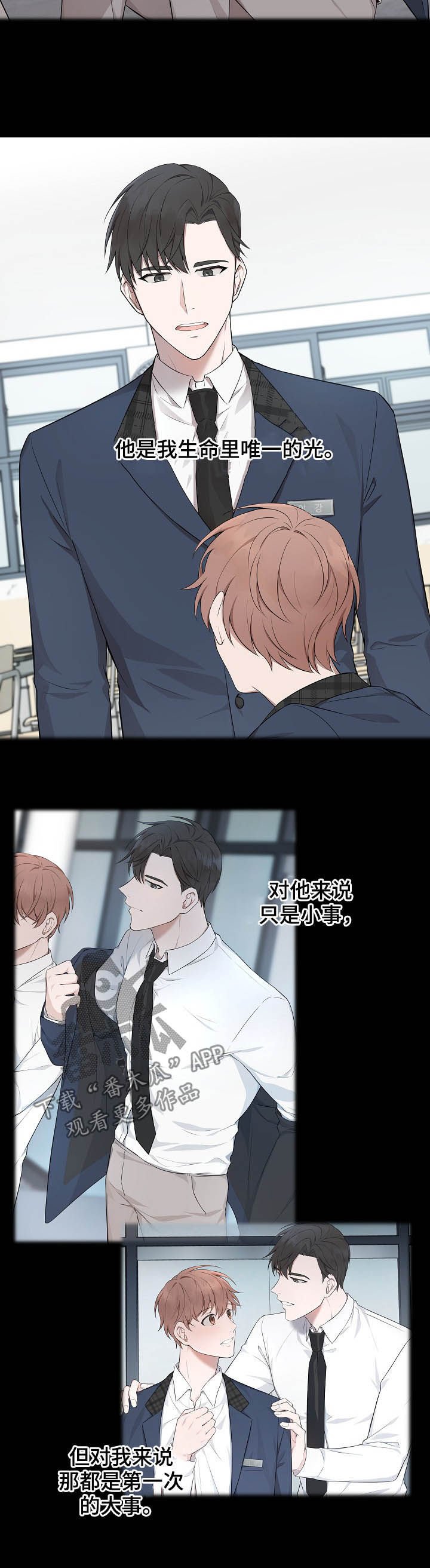 第84章：【第二季】回答错误