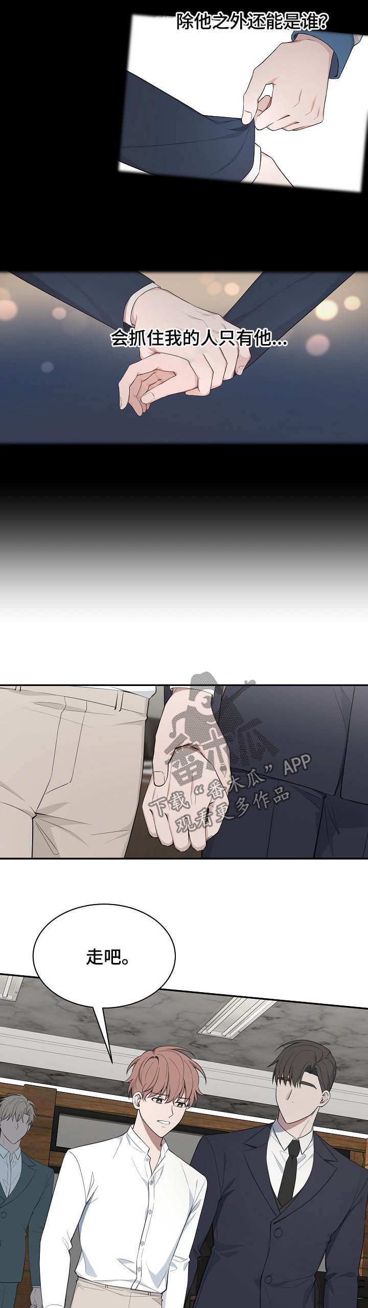 第84章：【第二季】回答错误