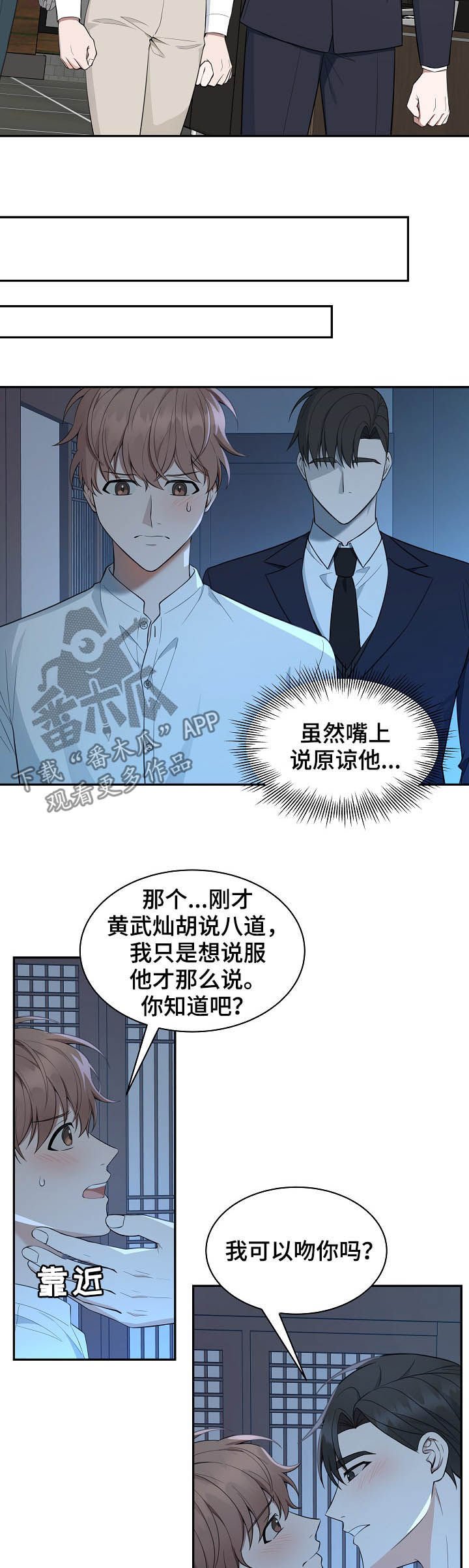 第84章：【第二季】回答错误