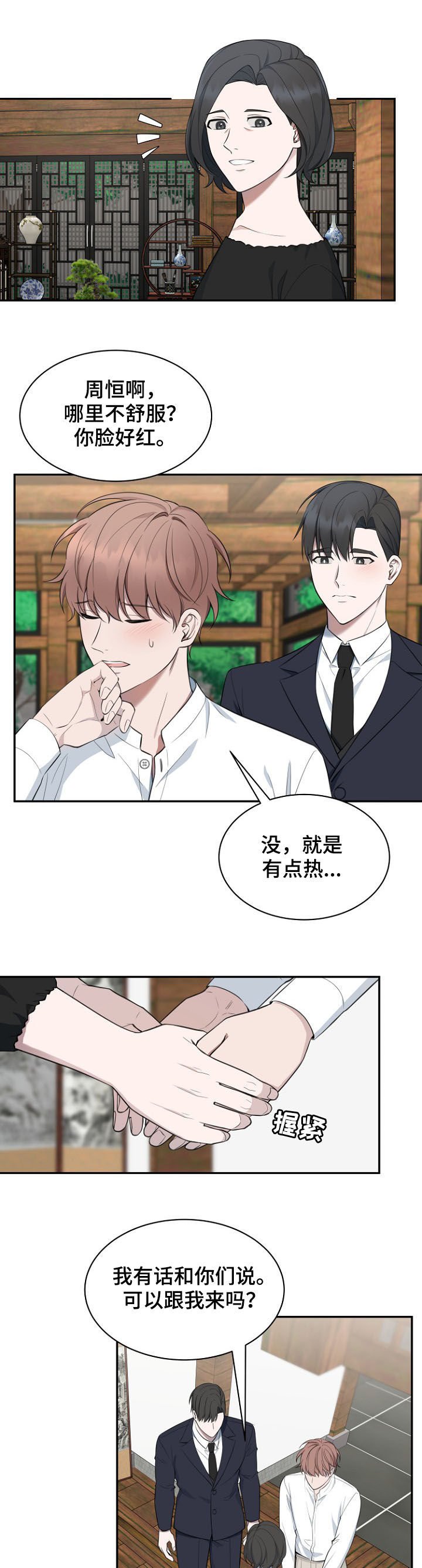 第85章：【第二季】求婚