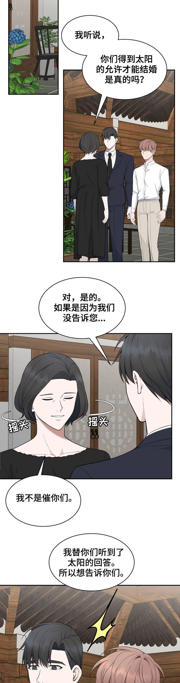 第85章：【第二季】求婚