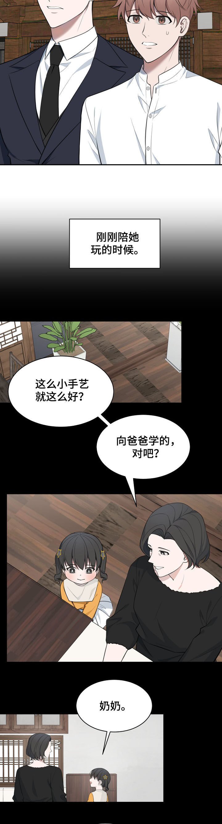 第85章：【第二季】求婚