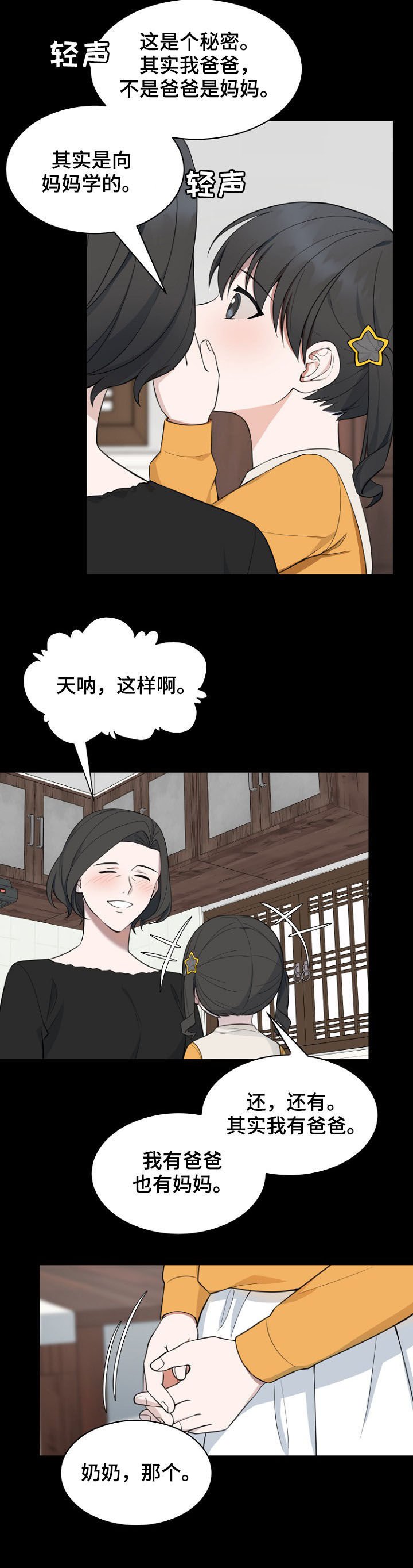 第85章：【第二季】求婚