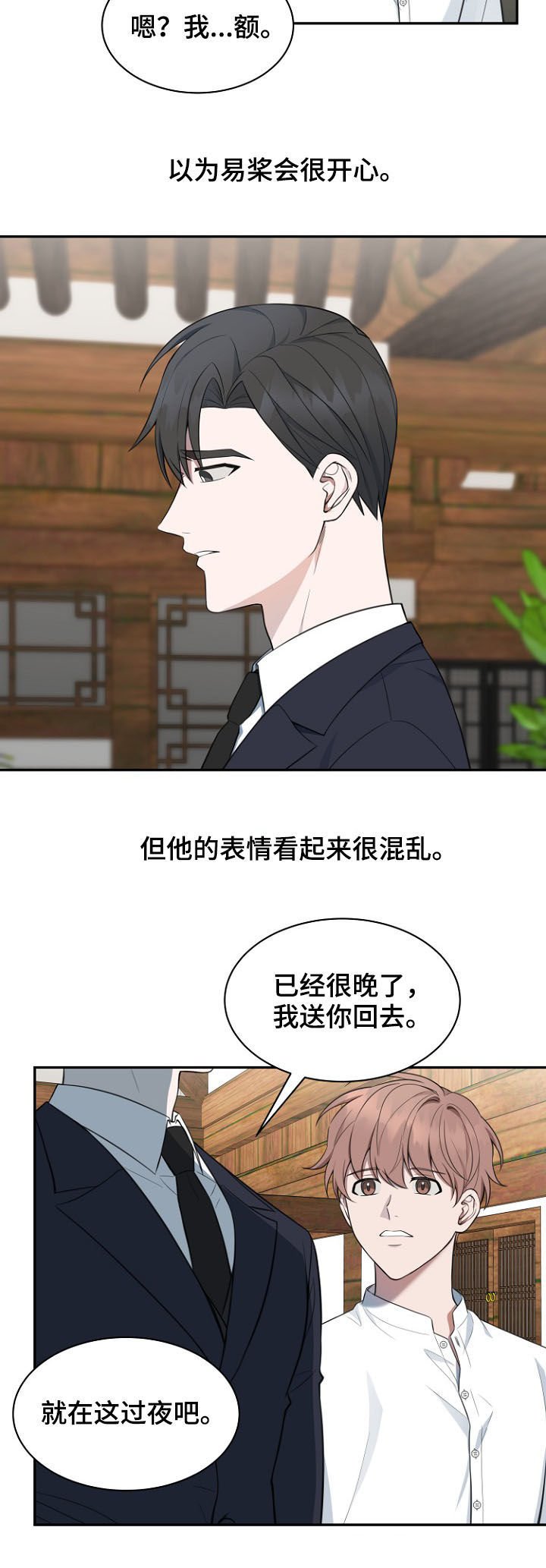 第85章：【第二季】求婚
