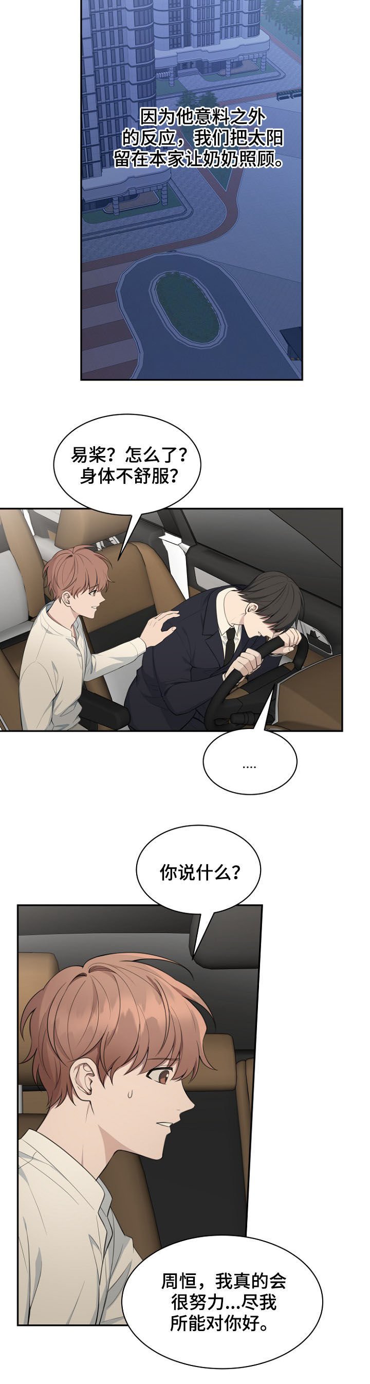 第85章：【第二季】求婚