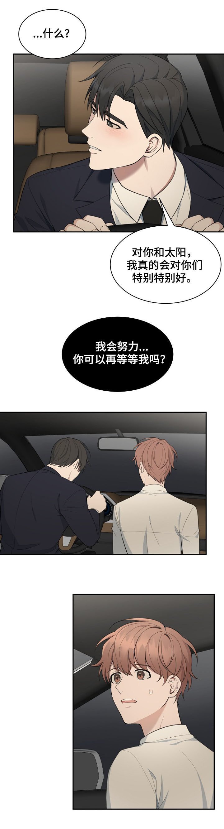 第85章：【第二季】求婚