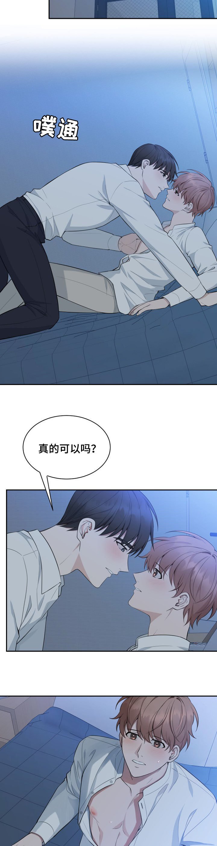 第86章：【第二季】你有我了