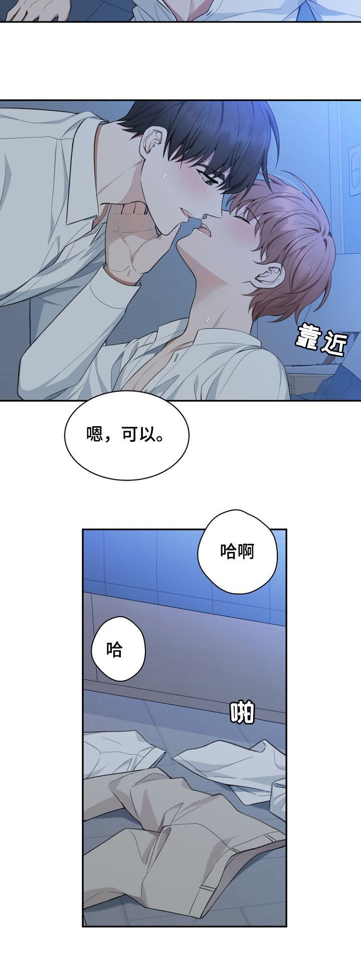 第86章：【第二季】你有我了