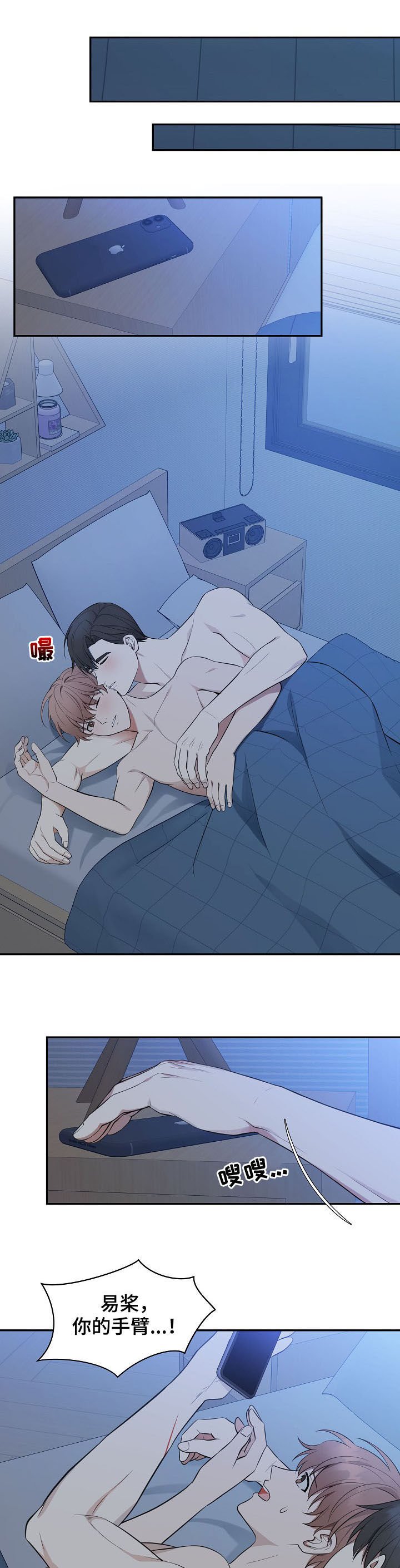 第86章：【第二季】你有我了
