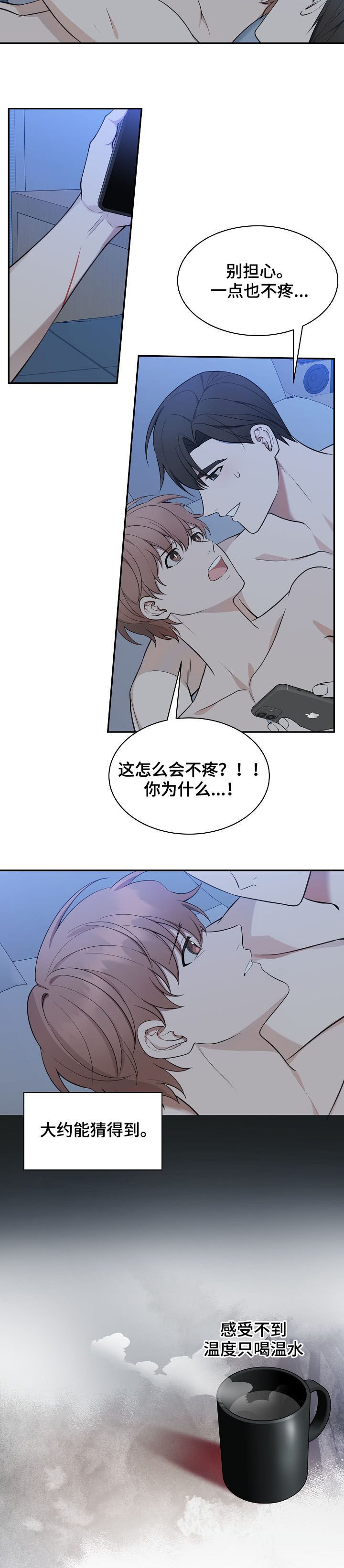 第86章：【第二季】你有我了