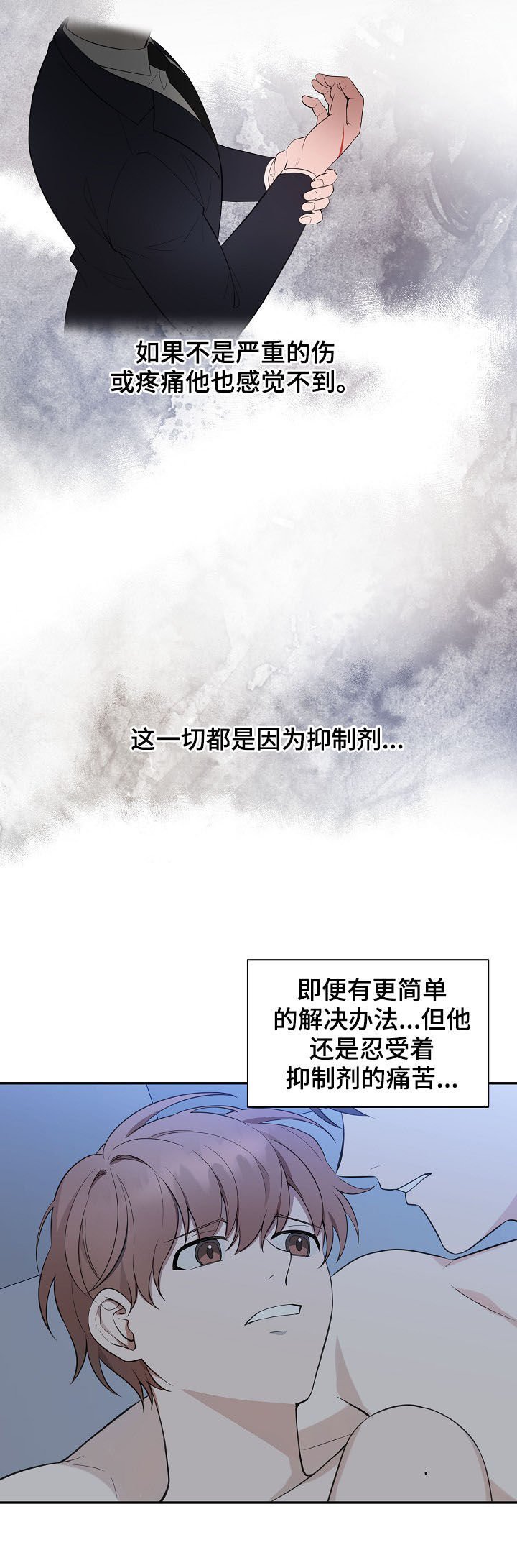 第86章：【第二季】你有我了