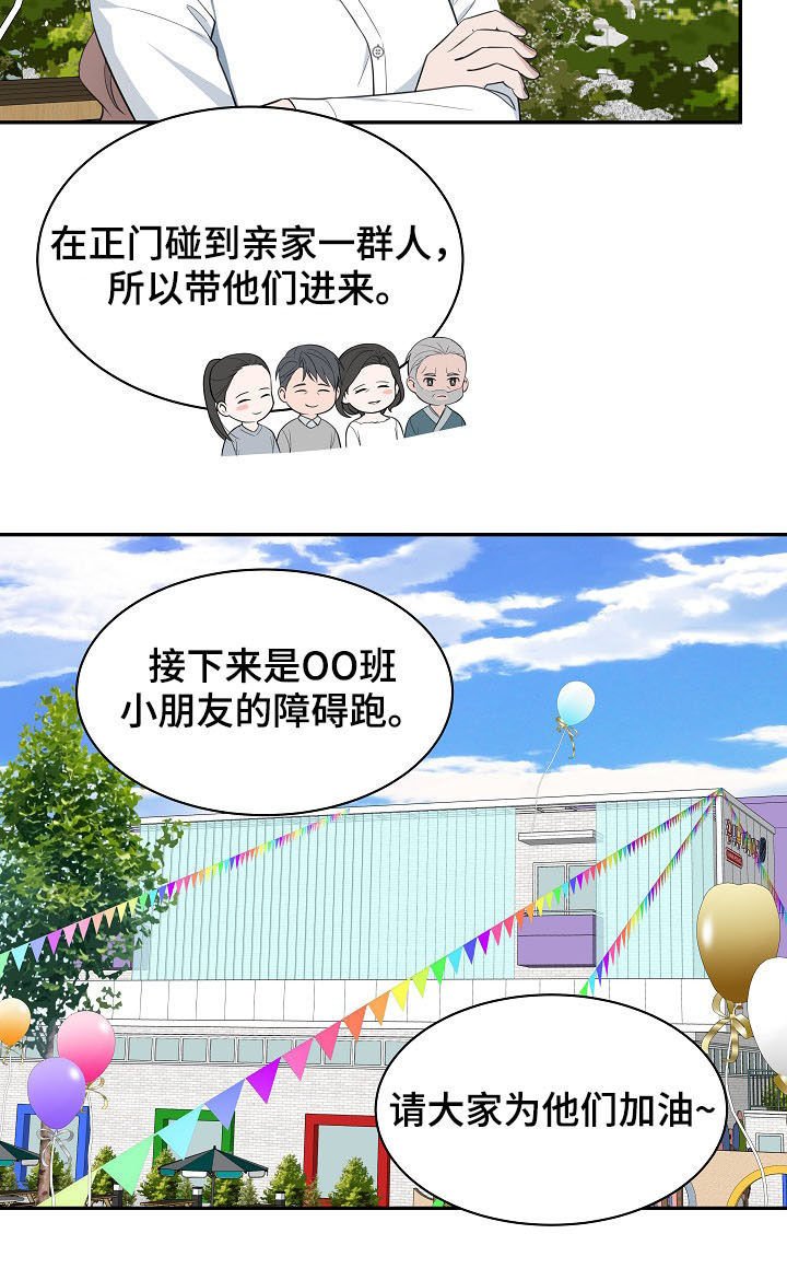 第87章：【第二季】爸爸（完结）