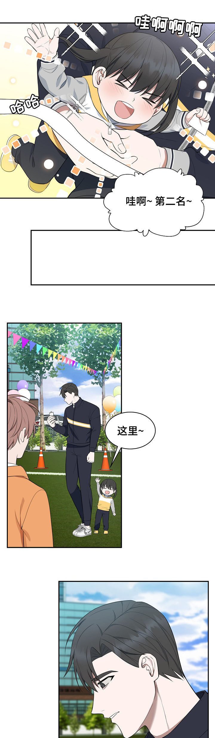 第87章：【第二季】爸爸（完结）