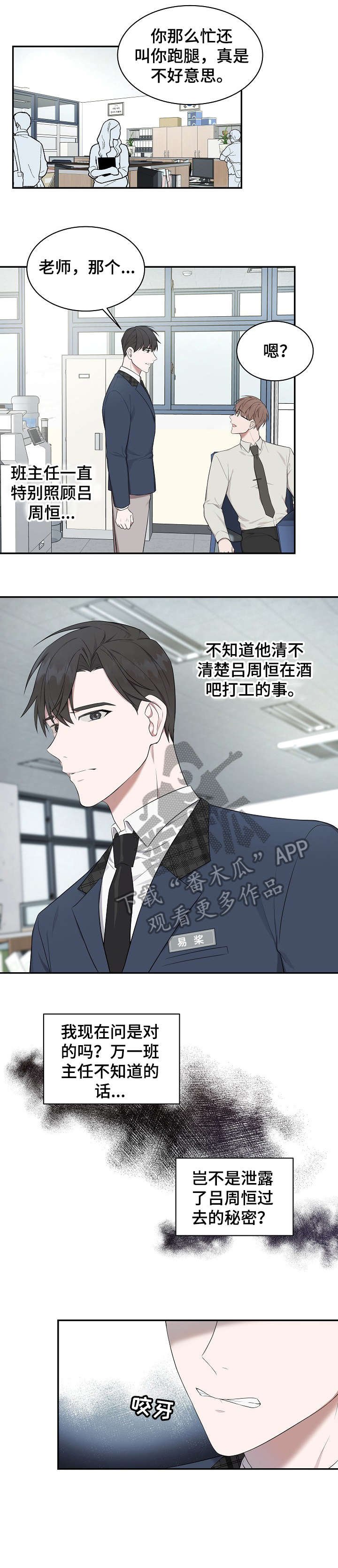 第9章：体贴