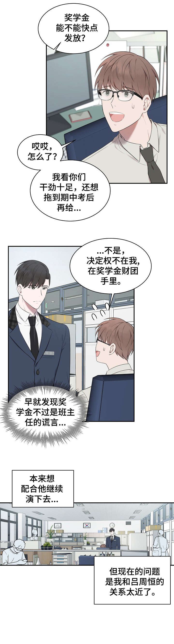 第9章：体贴