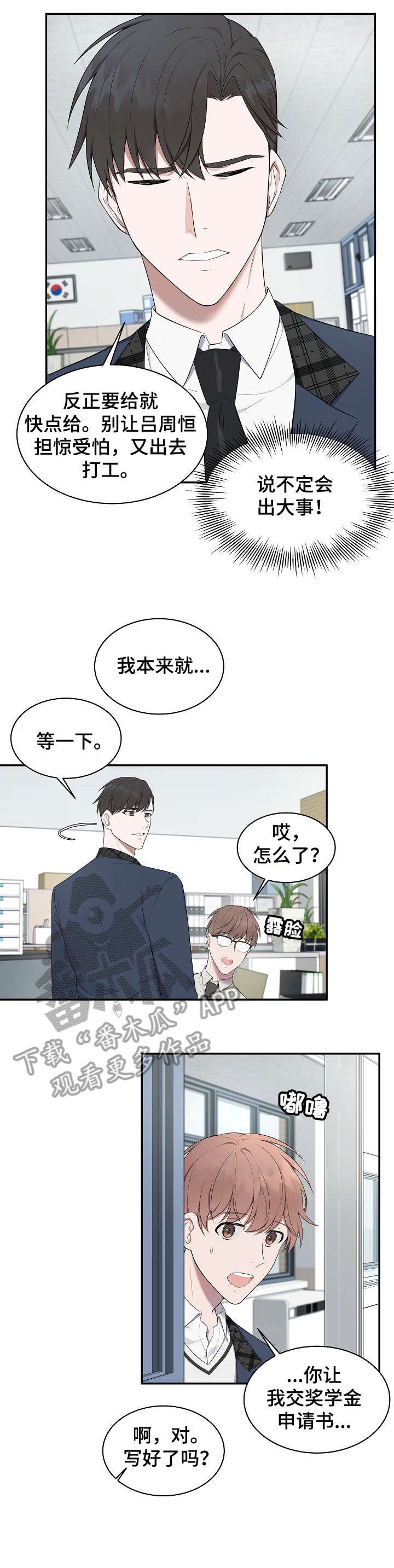 第9章：体贴