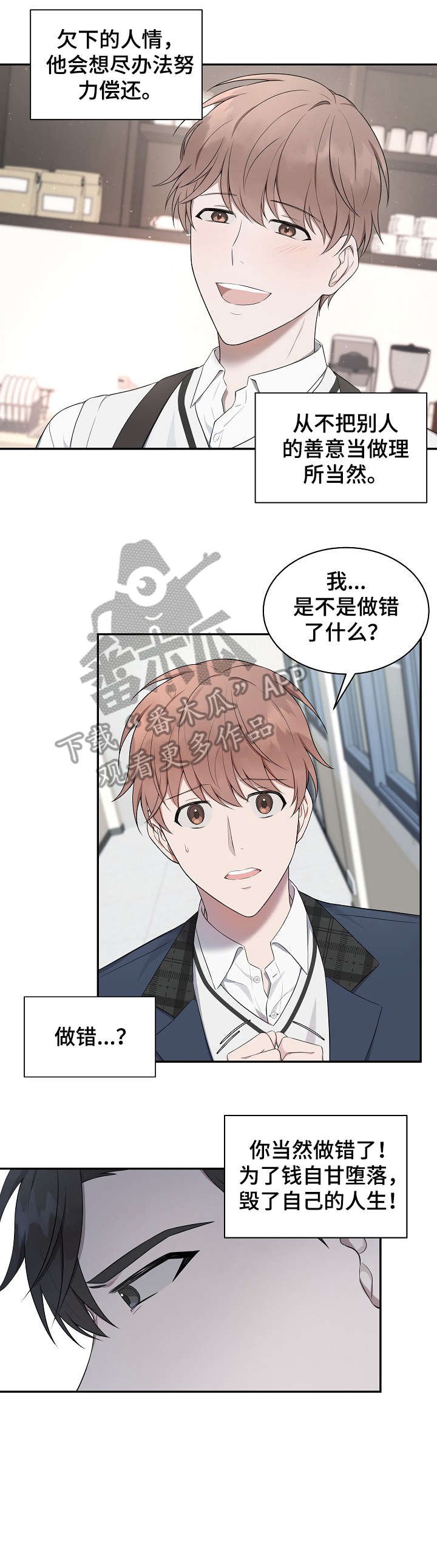 第9章：体贴