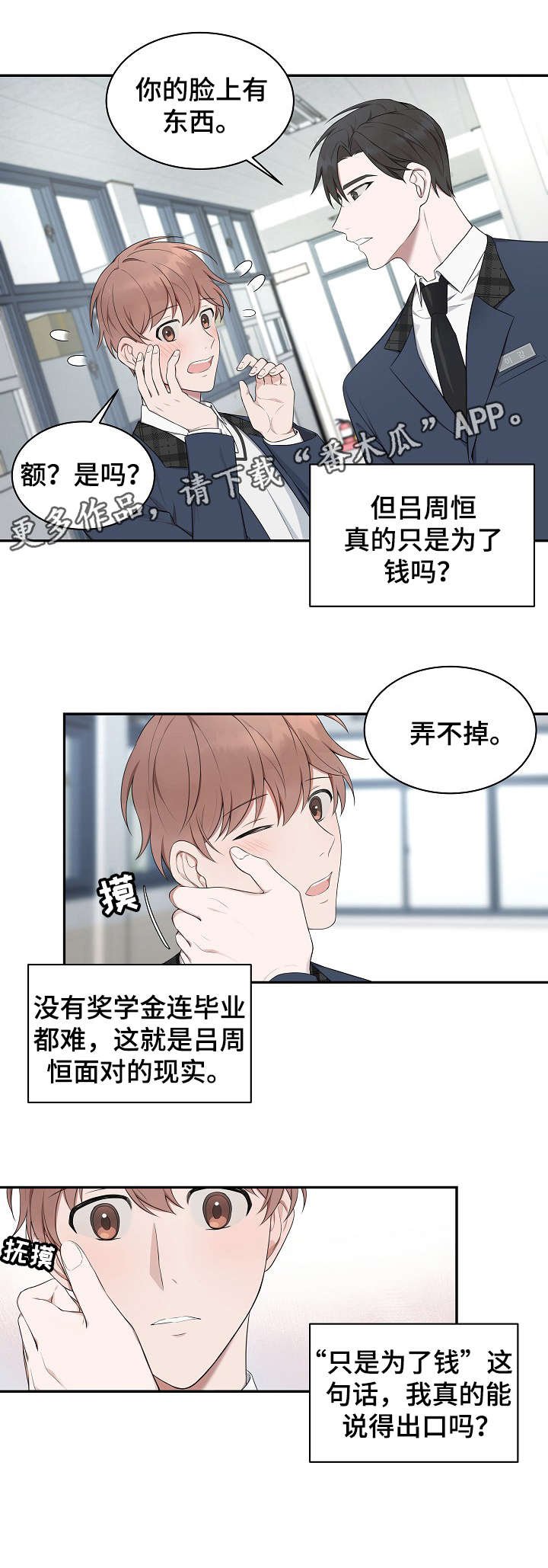 第9章：体贴