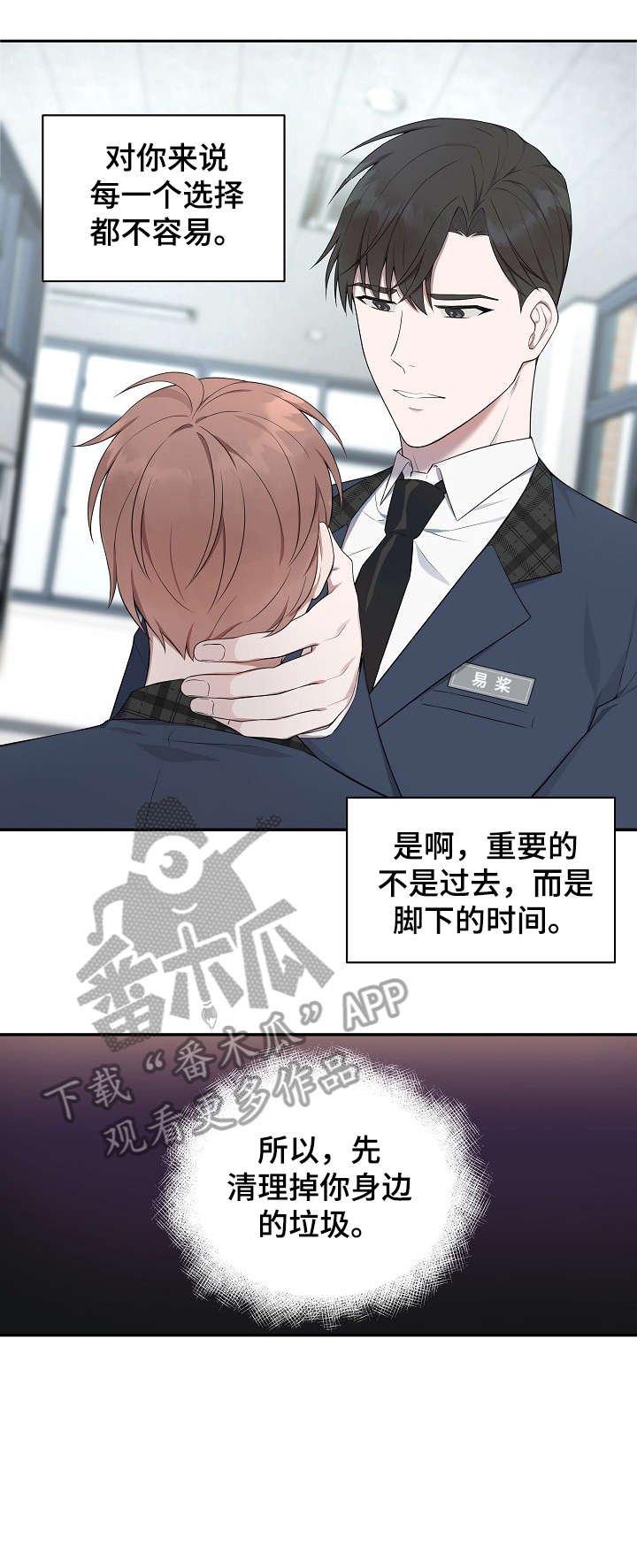 第9章：体贴