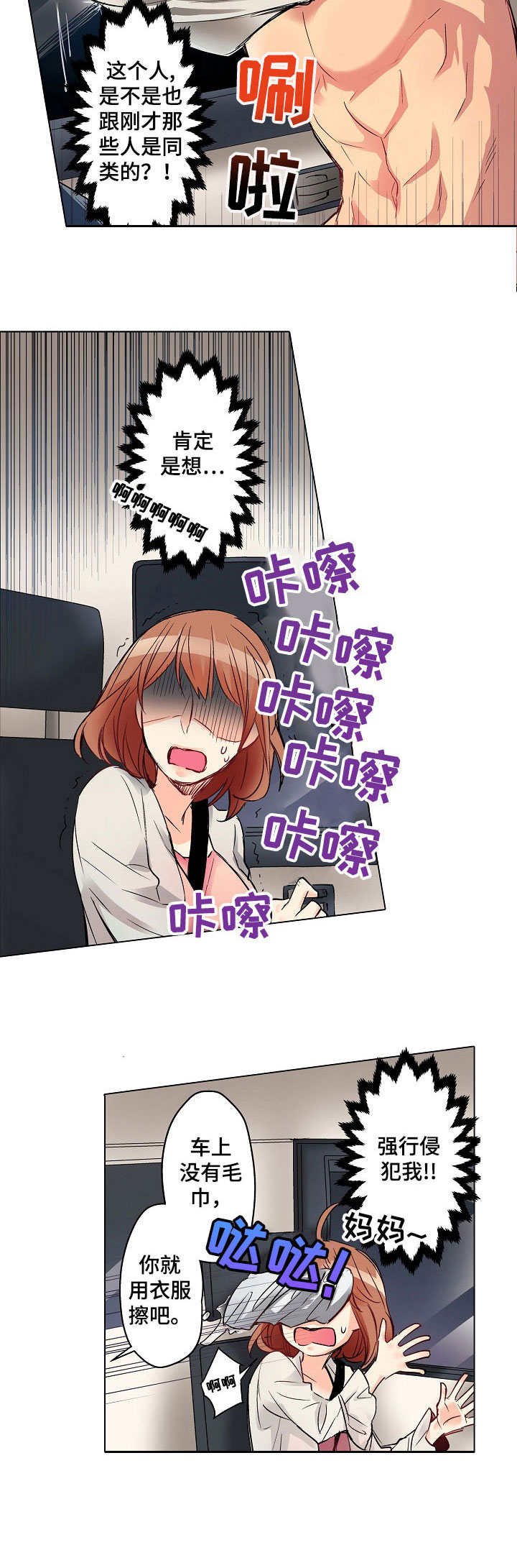 第1章：雨夜来客