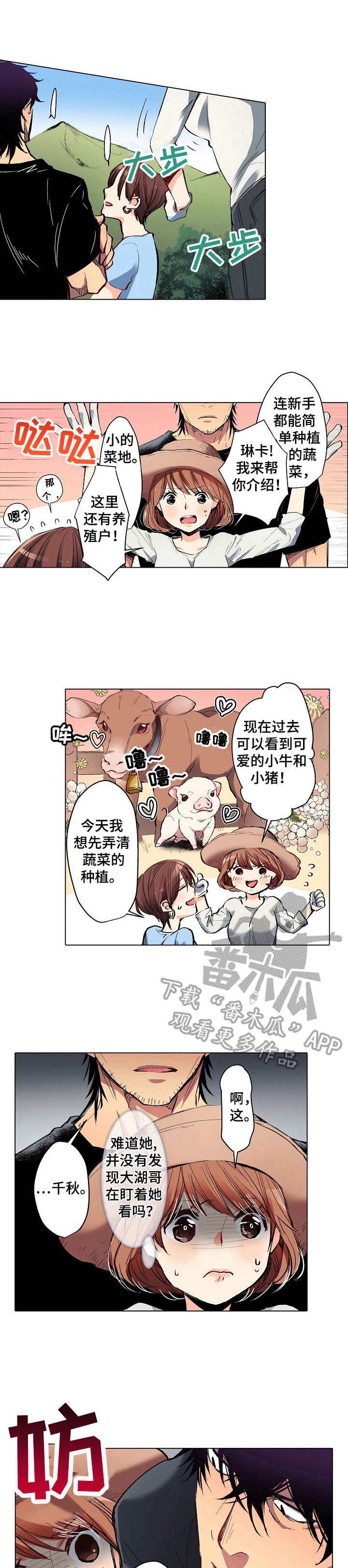 第10章：吃醋