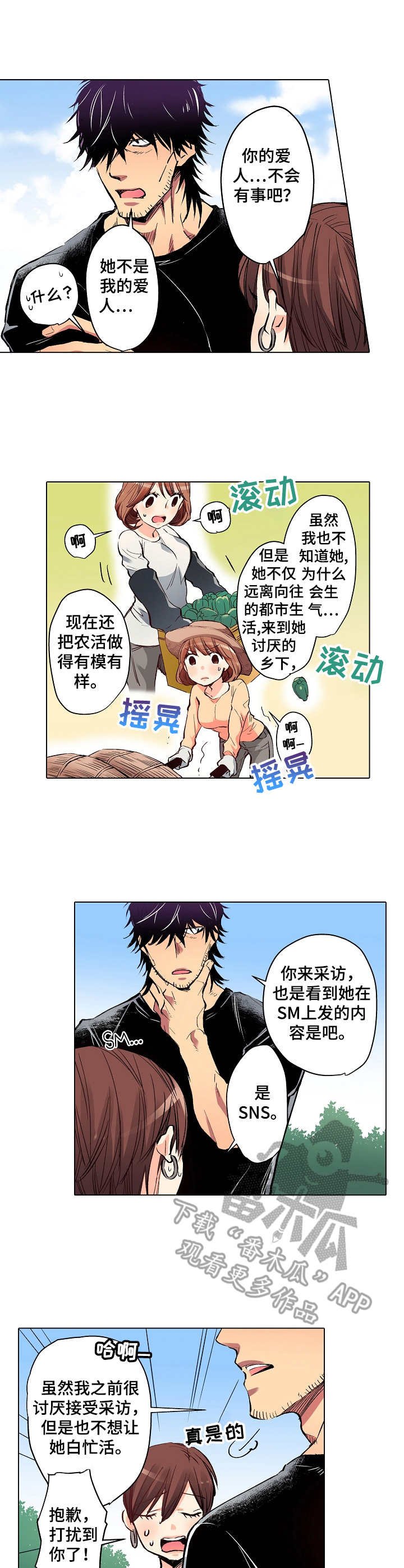 第10章：吃醋