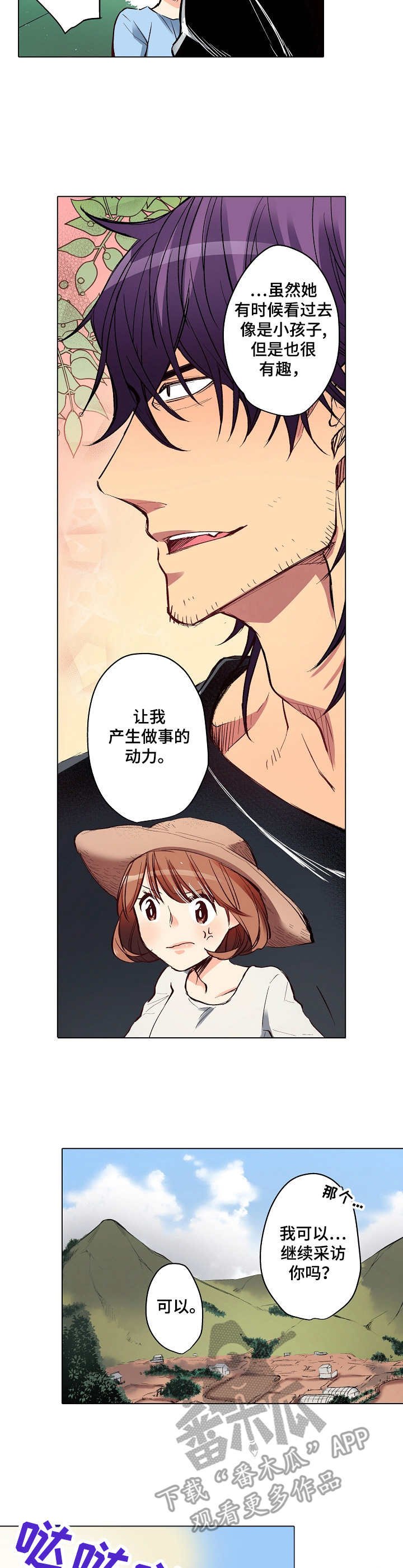 第10章：吃醋