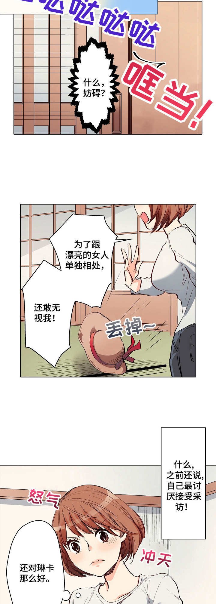 第10章：吃醋