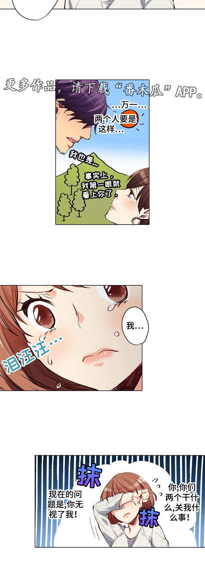 第10章：吃醋