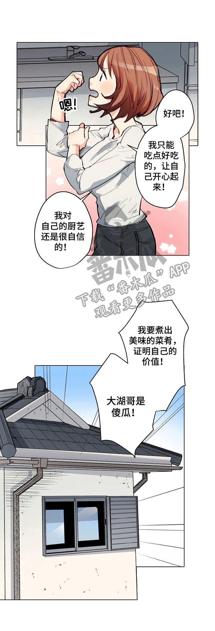 第10章：吃醋