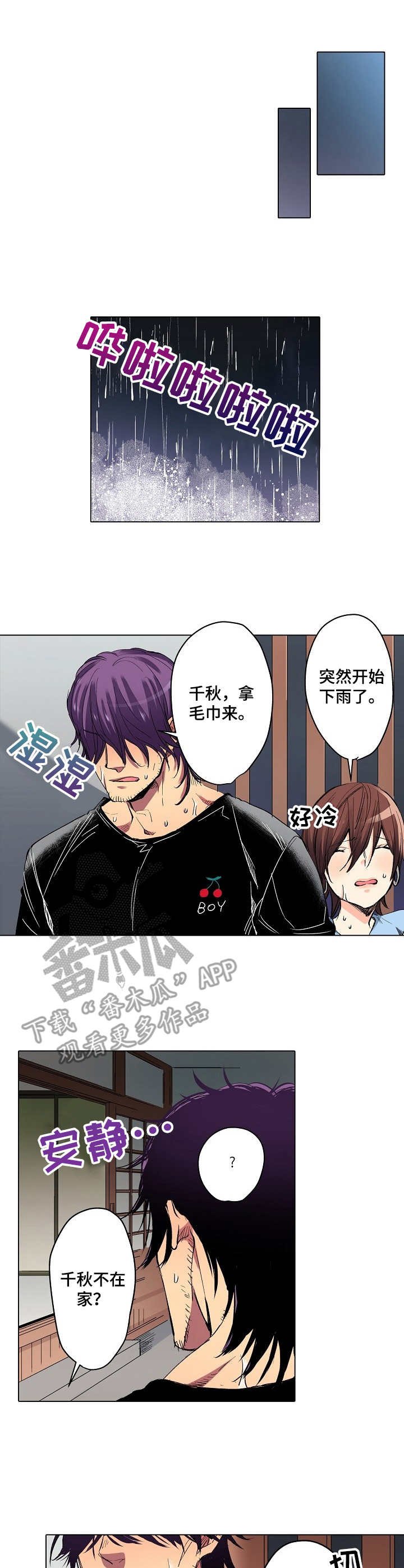 第10章：吃醋