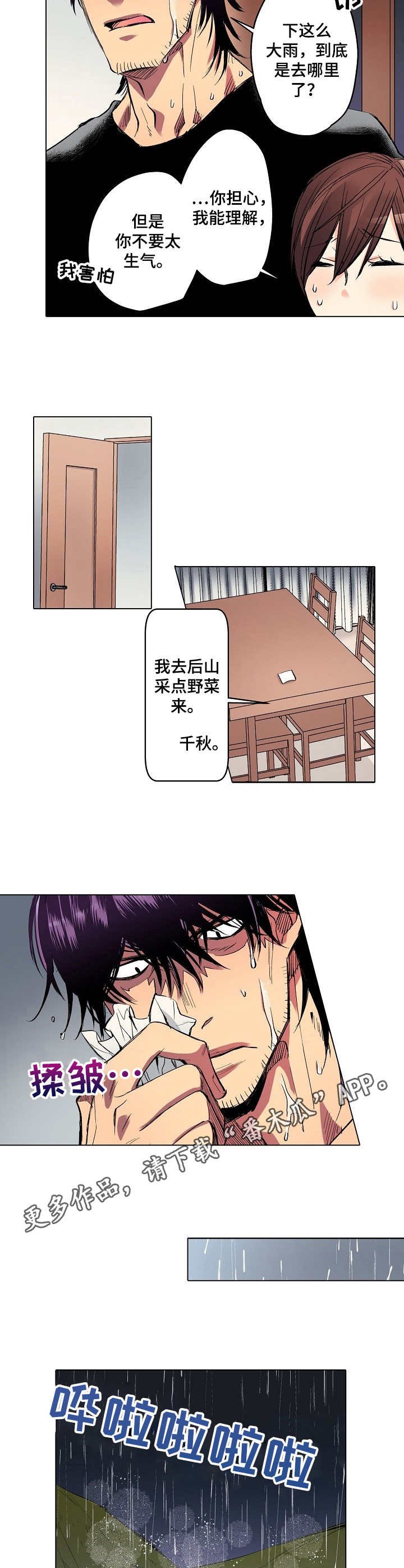 第10章：吃醋