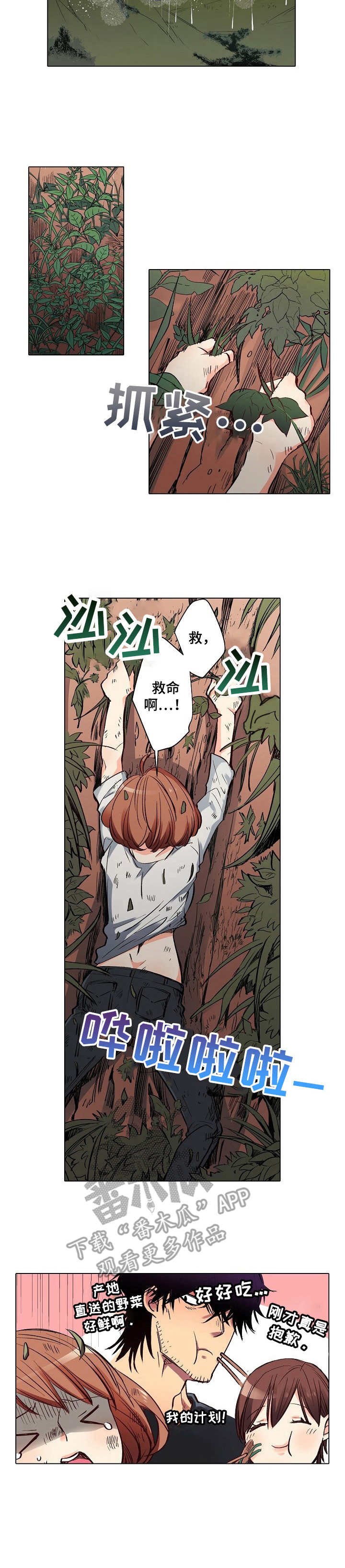 第10章：吃醋