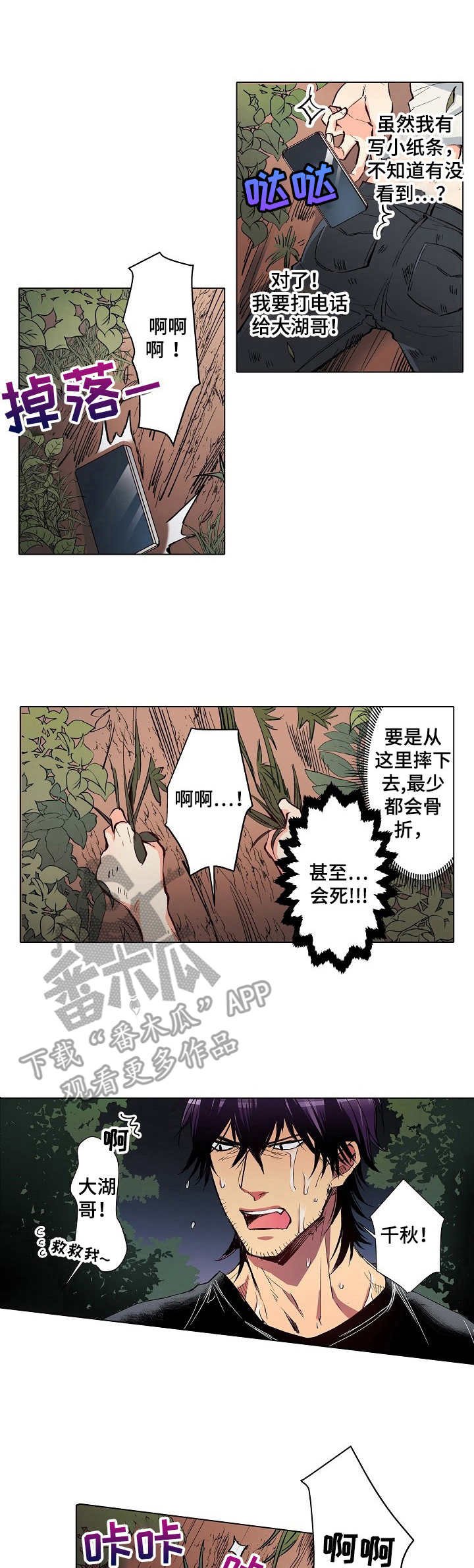 第11章：愧疚