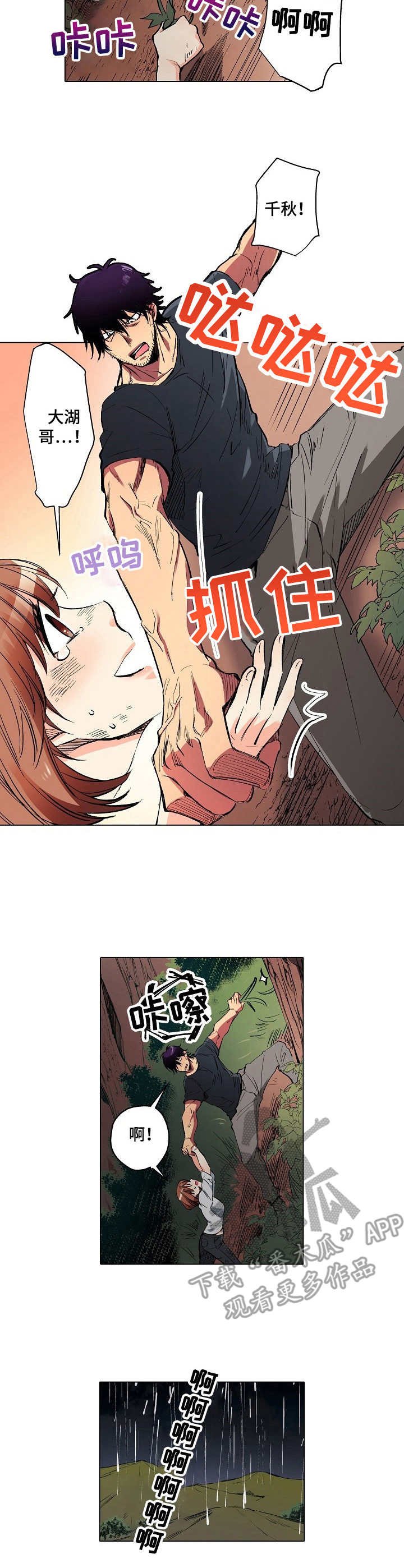 第11章：愧疚