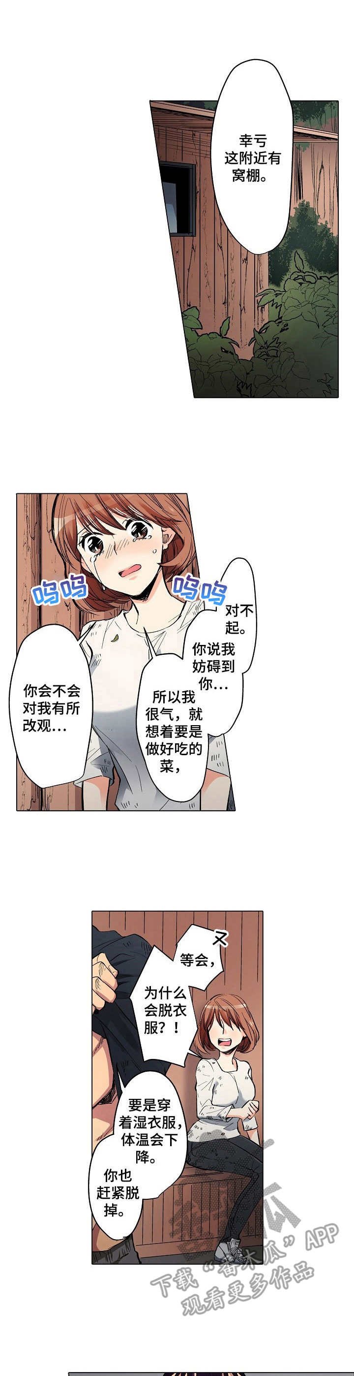 第11章：愧疚
