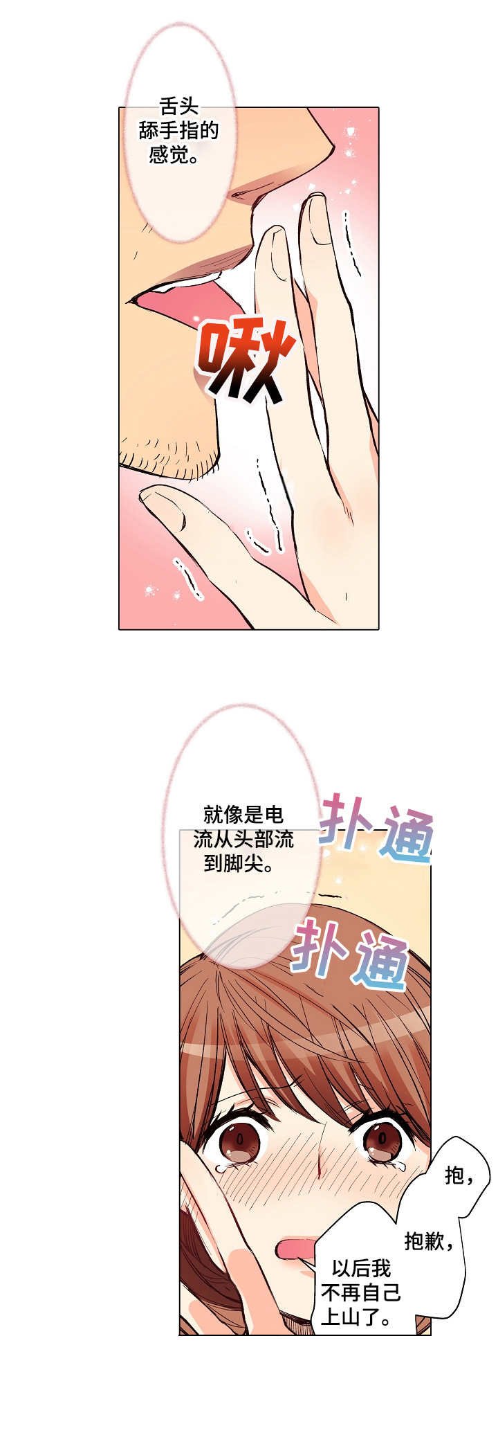第11章：愧疚